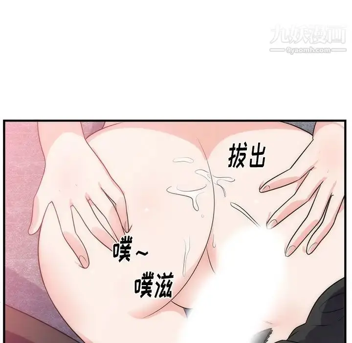 漫画《初恋的女儿》第35话第21张图
