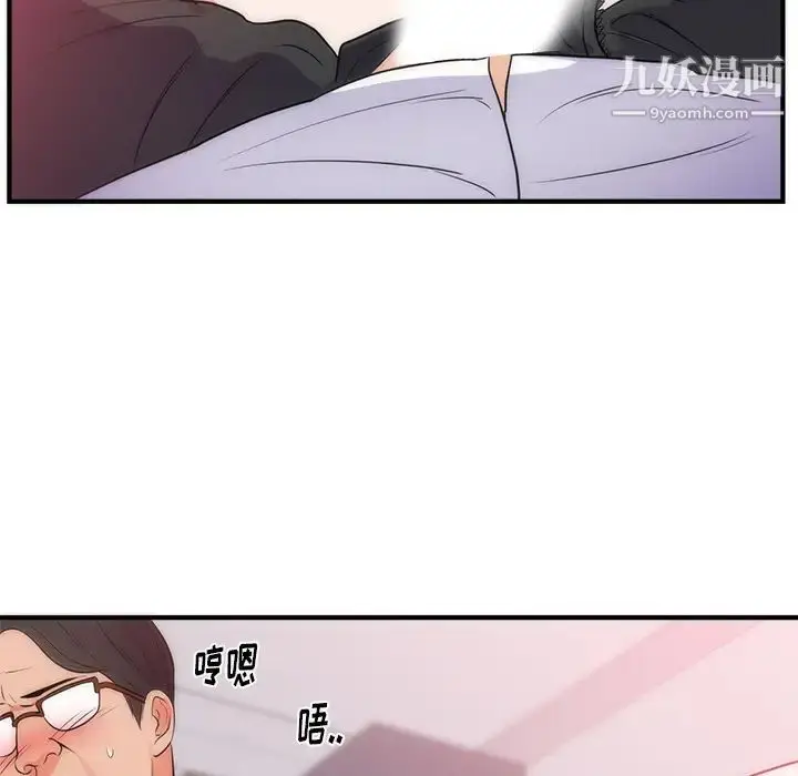 漫画《初恋的女儿》第35话第22张图