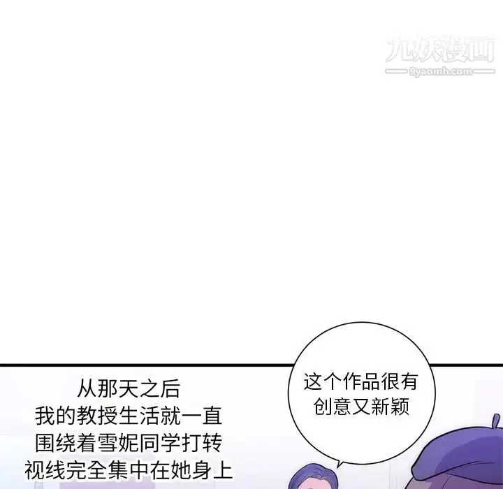 漫画《初恋的女儿》第35话第32张图