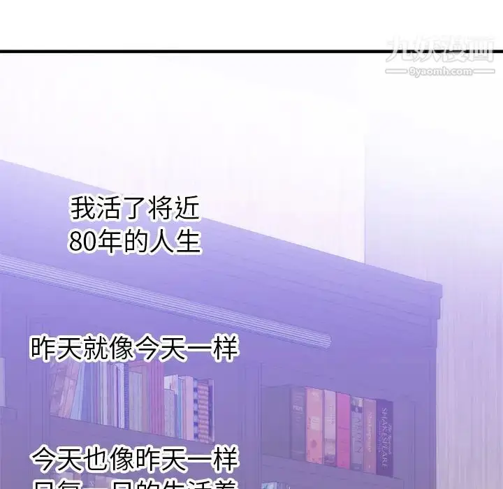 漫画《初恋的女儿》第35话第36张图