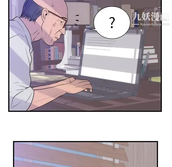 漫画《初恋的女儿》第35话第40张图