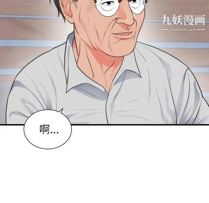漫画《初恋的女儿》第35话第46张图
