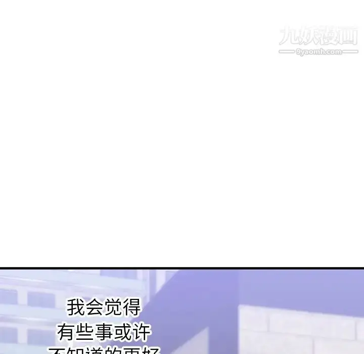 漫画《初恋的女儿》第35话第49张图