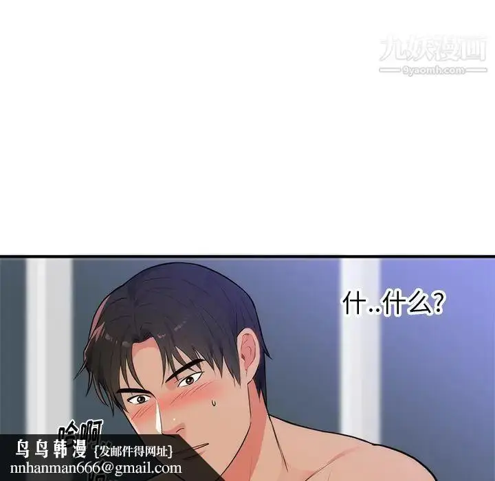 漫画《初恋的女儿》第35话第51张图