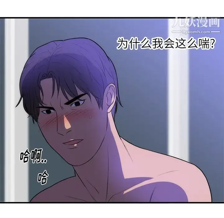 漫画《初恋的女儿》第35话第54张图