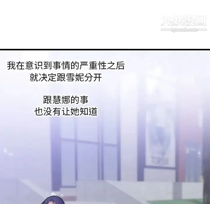 漫画《初恋的女儿》第35话第58张图