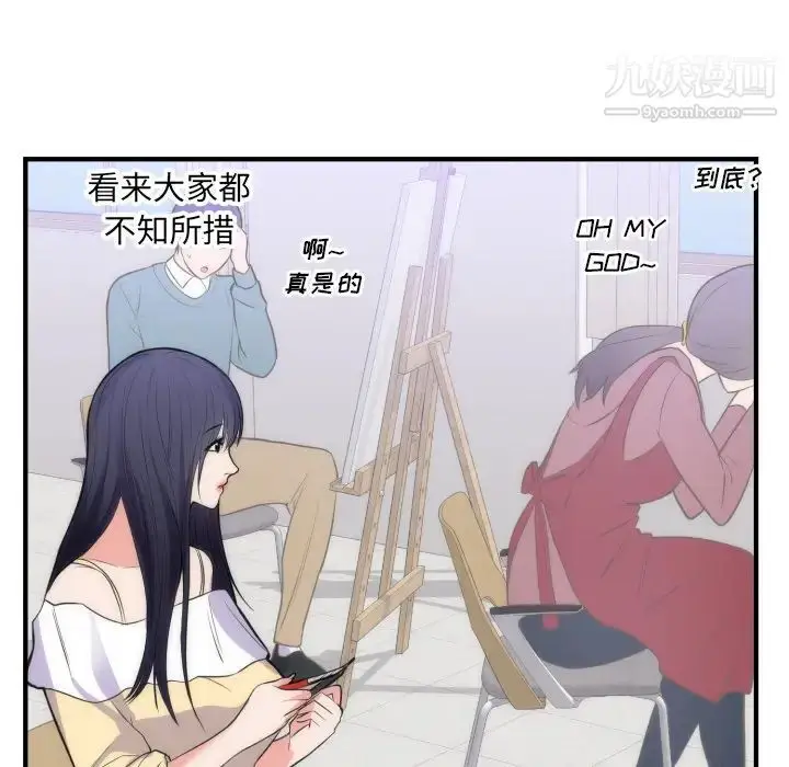 漫画《初恋的女儿》第35话第78张图