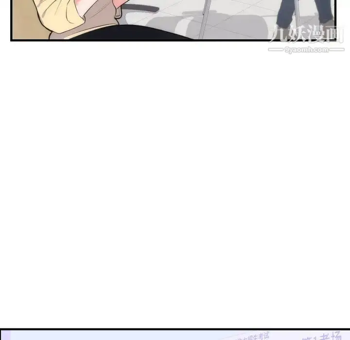 漫画《初恋的女儿》第35话第79张图