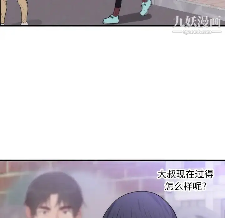 漫画《初恋的女儿》第35话第81张图
