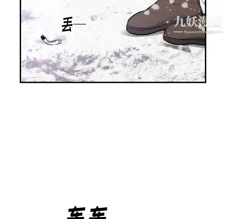 漫画《初恋的女儿》第35话第91张图