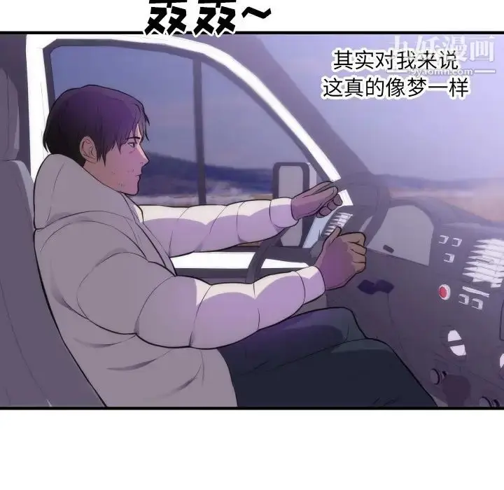 漫画《初恋的女儿》第35话第92张图