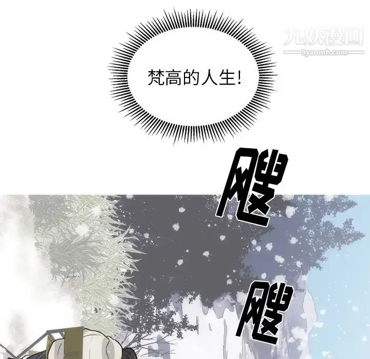 漫画《初恋的女儿》第35话第96张图