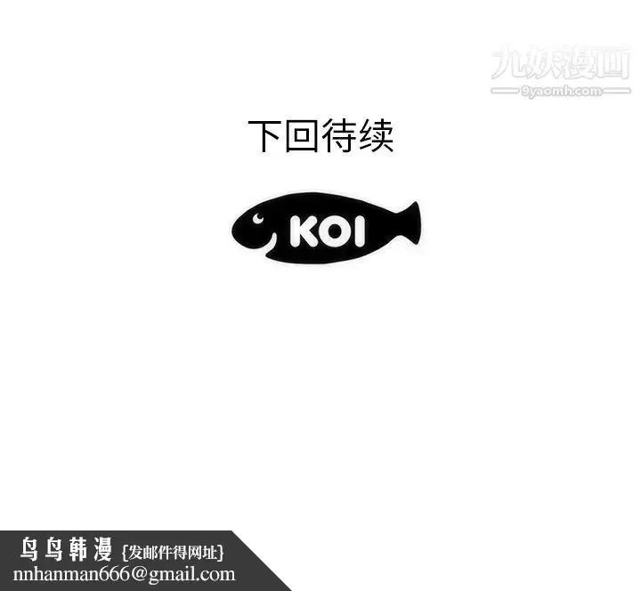 漫画《初恋的女儿》第35话第99张图