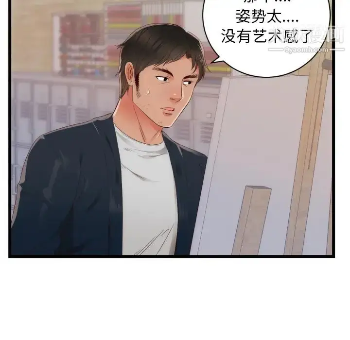 漫画《初恋的女儿》第25话第11张图