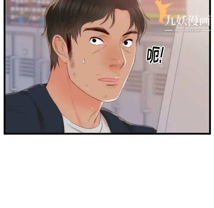 漫画《初恋的女儿》第25话第15张图