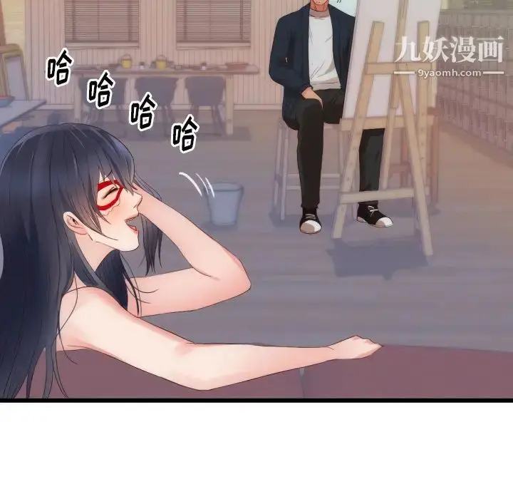 漫画《初恋的女儿》第25话第21张图