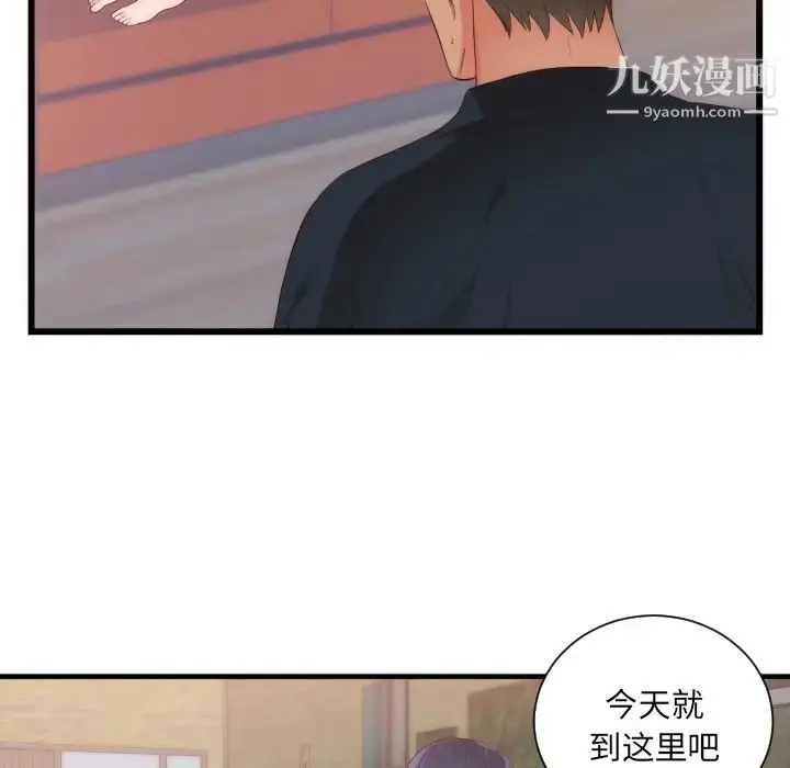 漫画《初恋的女儿》第25话第23张图