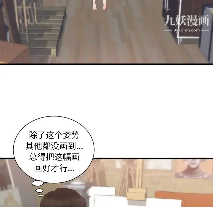 漫画《初恋的女儿》第25话第28张图