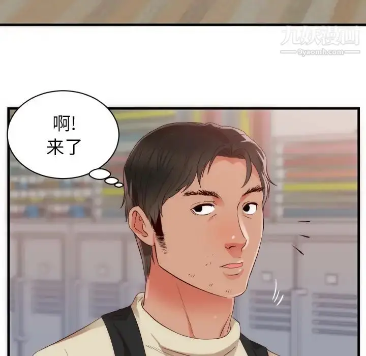 漫画《初恋的女儿》第25话第44张图