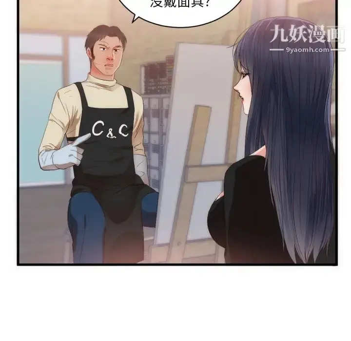 漫画《初恋的女儿》第25话第56张图
