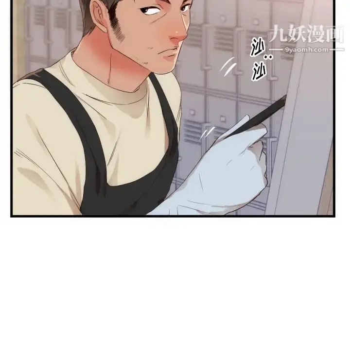 漫画《初恋的女儿》第25话第63张图