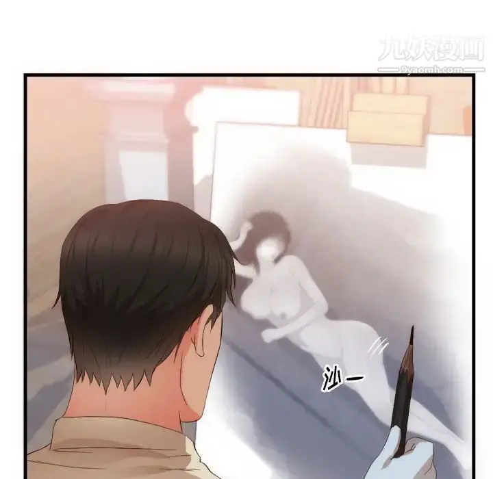 漫画《初恋的女儿》第25话第66张图