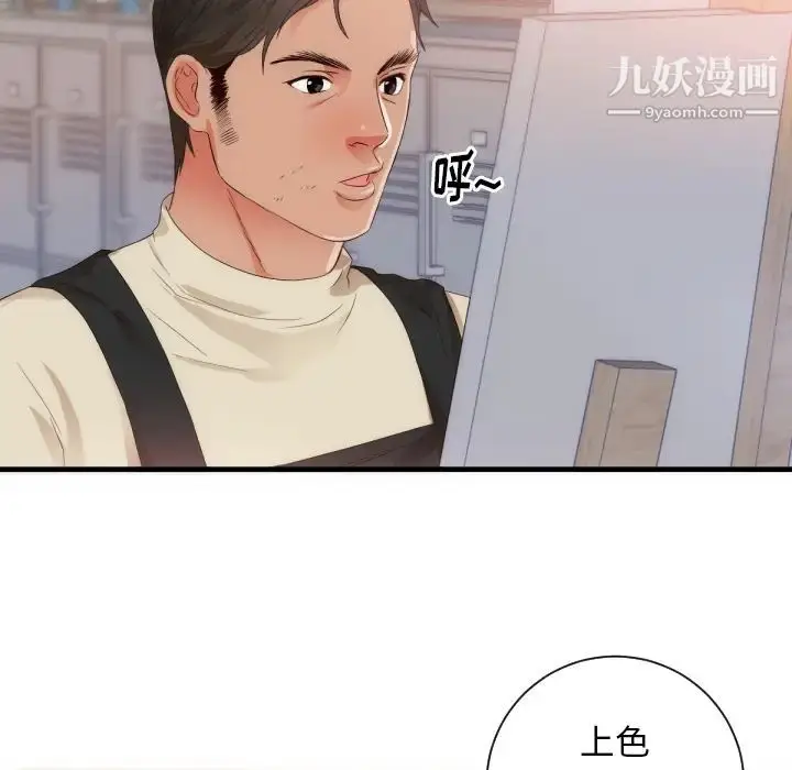 漫画《初恋的女儿》第25话第68张图