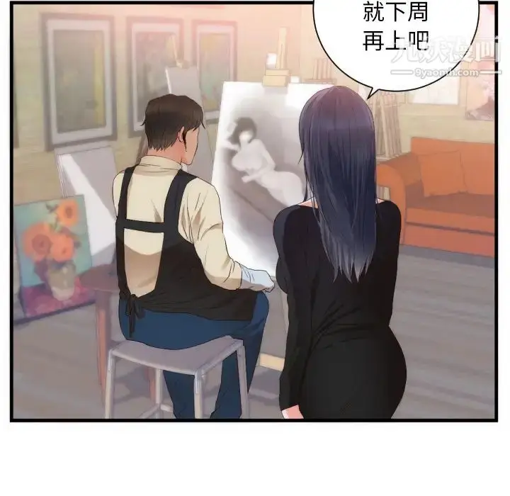 漫画《初恋的女儿》第25话第69张图