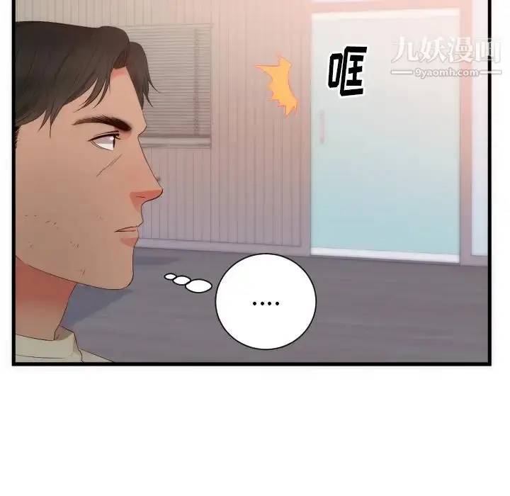 漫画《初恋的女儿》第25话第79张图