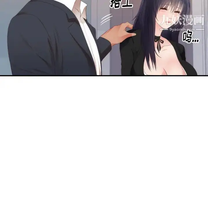 漫画《初恋的女儿》第25话第86张图