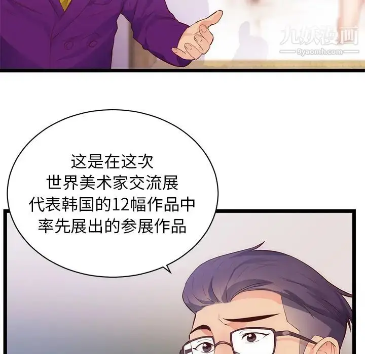 漫画《初恋的女儿》第31话第11张图
