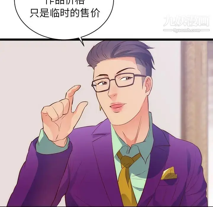 漫画《初恋的女儿》第31话第16张图