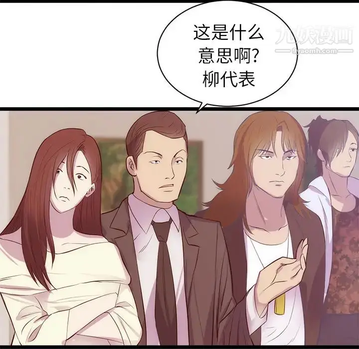 漫画《初恋的女儿》第31话第17张图