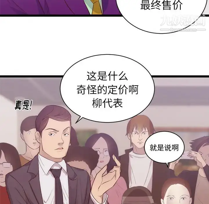 漫画《初恋的女儿》第31话第19张图