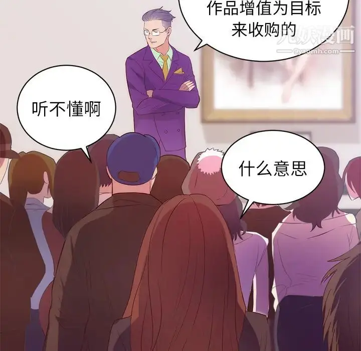 漫画《初恋的女儿》第31话第22张图