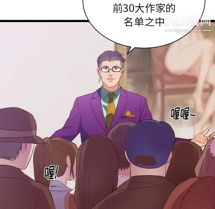 漫画《初恋的女儿》第31话第26张图