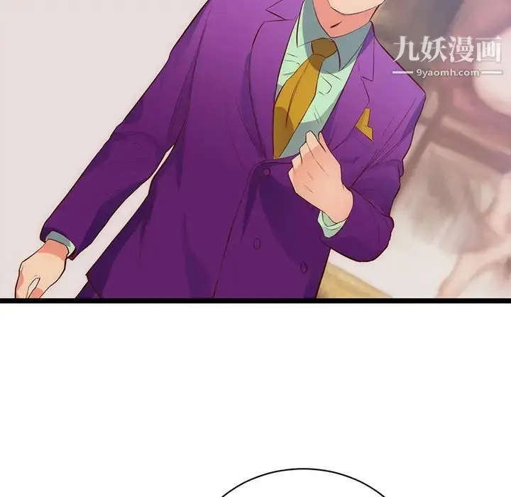 漫画《初恋的女儿》第31话第29张图