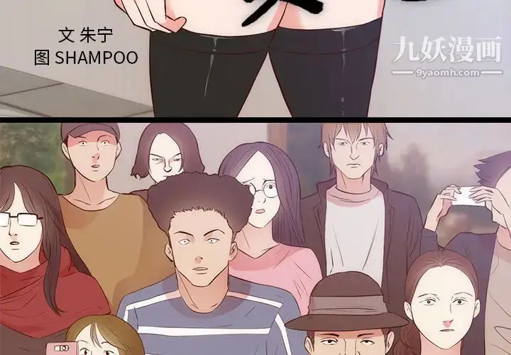 漫画《初恋的女儿》第31话第3张图