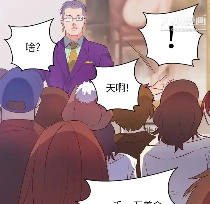 漫画《初恋的女儿》第31话第32张图