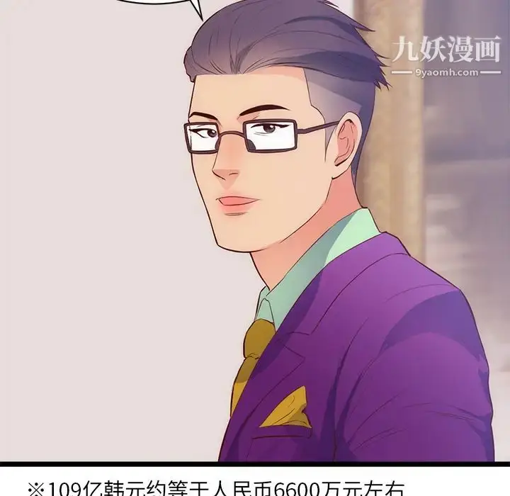 漫画《初恋的女儿》第31话第34张图