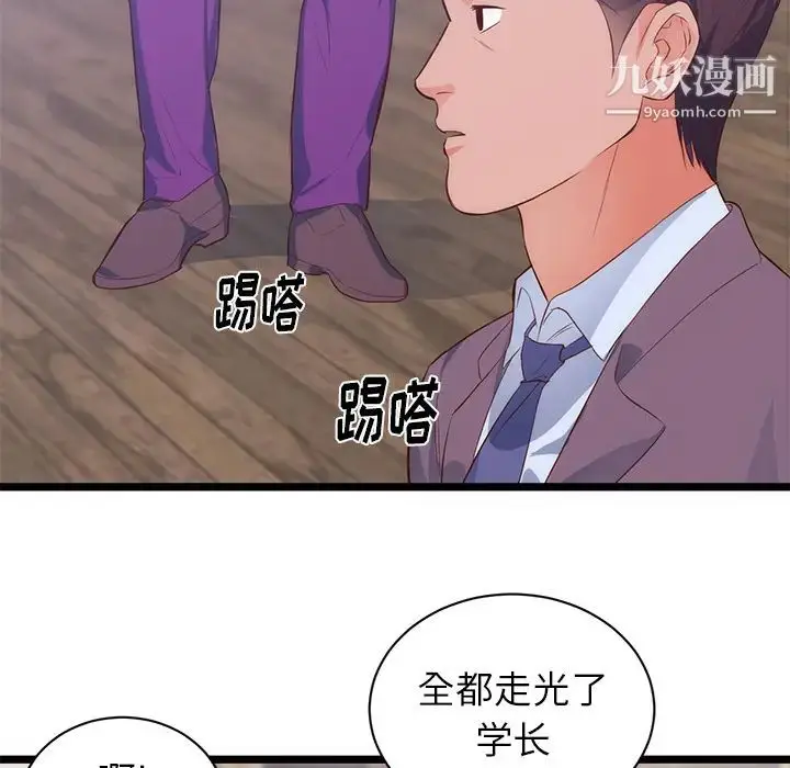 漫画《初恋的女儿》第31话第40张图