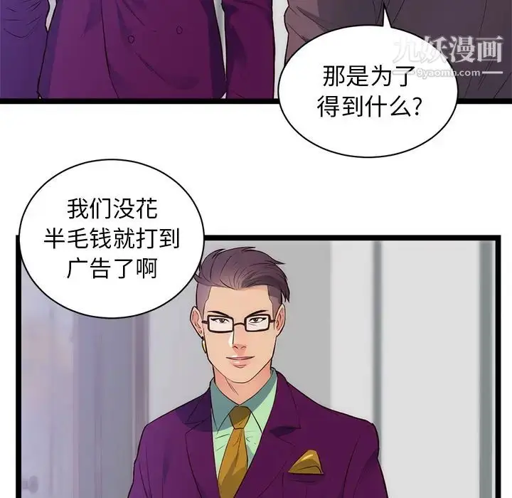 漫画《初恋的女儿》第31话第46张图