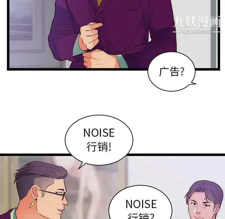 漫画《初恋的女儿》第31话第47张图