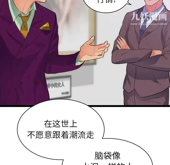 漫画《初恋的女儿》第31话第48张图