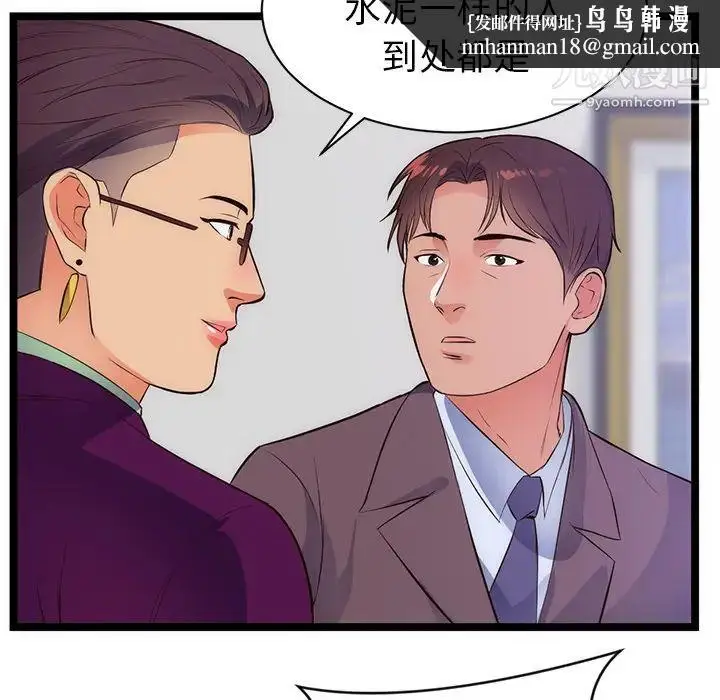 漫画《初恋的女儿》第31话第49张图