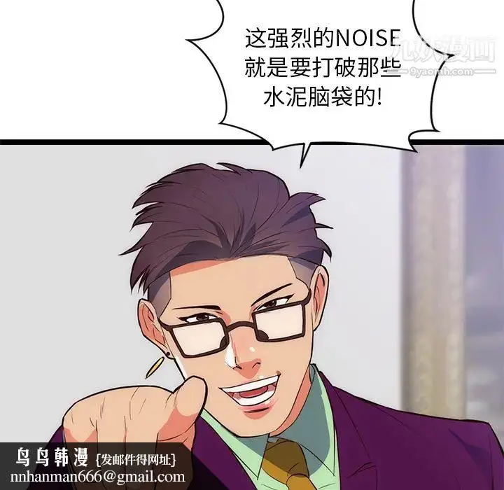 漫画《初恋的女儿》第31话第50张图