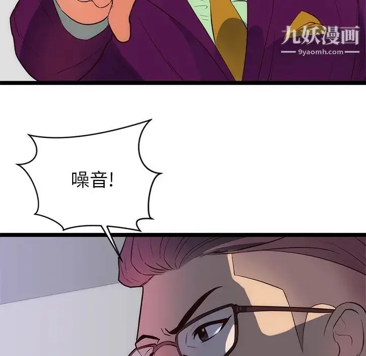 漫画《初恋的女儿》第31话第51张图
