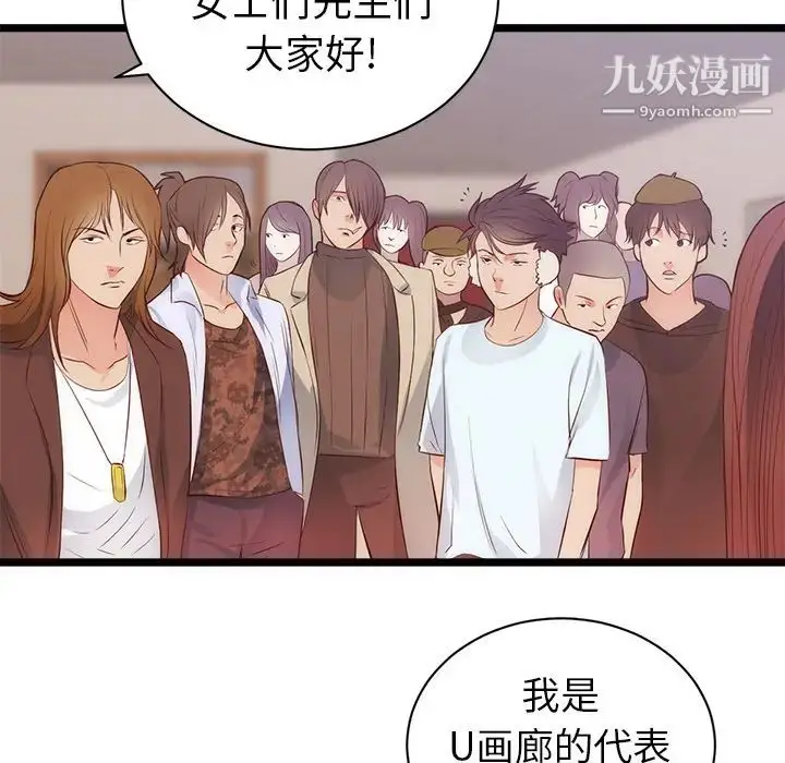 漫画《初恋的女儿》第31话第6张图