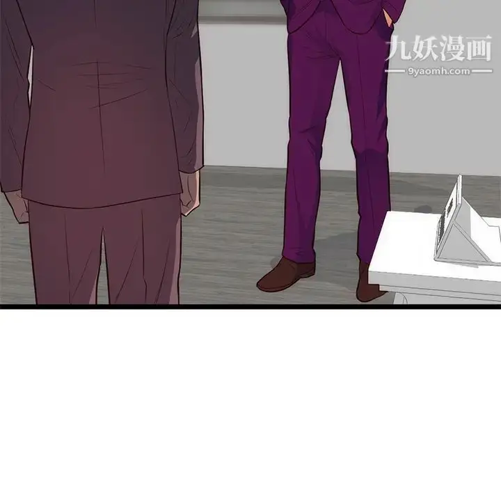 漫画《初恋的女儿》第31话第62张图