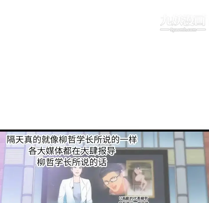 漫画《初恋的女儿》第31话第63张图